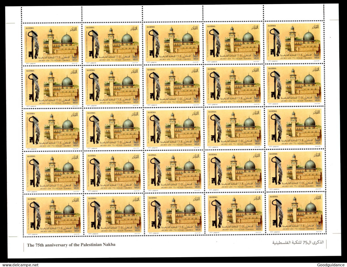 2023- Algeria- The 75th Anniversary Of The Palestinian Nakba- Jerusalem- Dom- MAP - Key - Sheet -Compl.set 1v. MNH** - Mosques & Synagogues