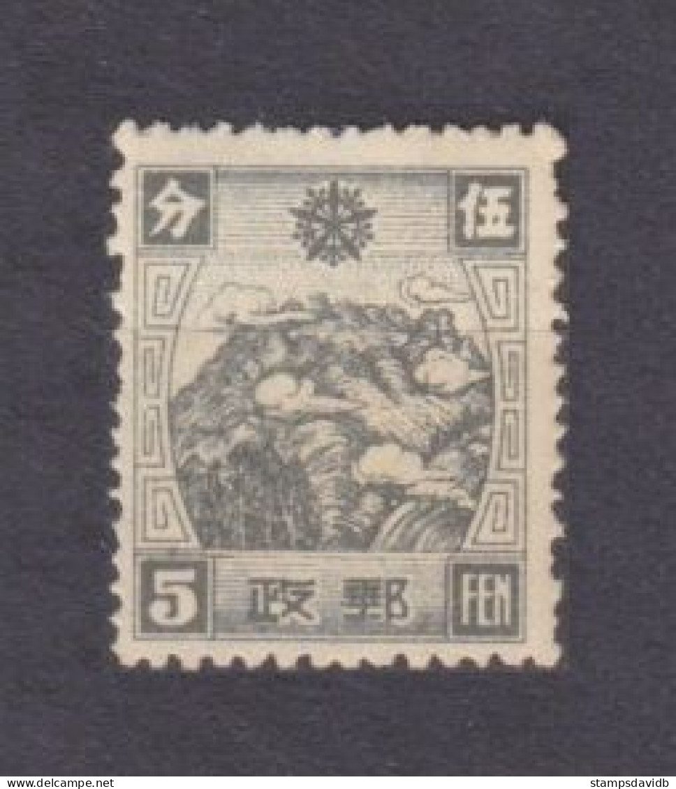 1937 Manchukuo 103 MLH Mountains Mail Issue - Manciuria 1927-33