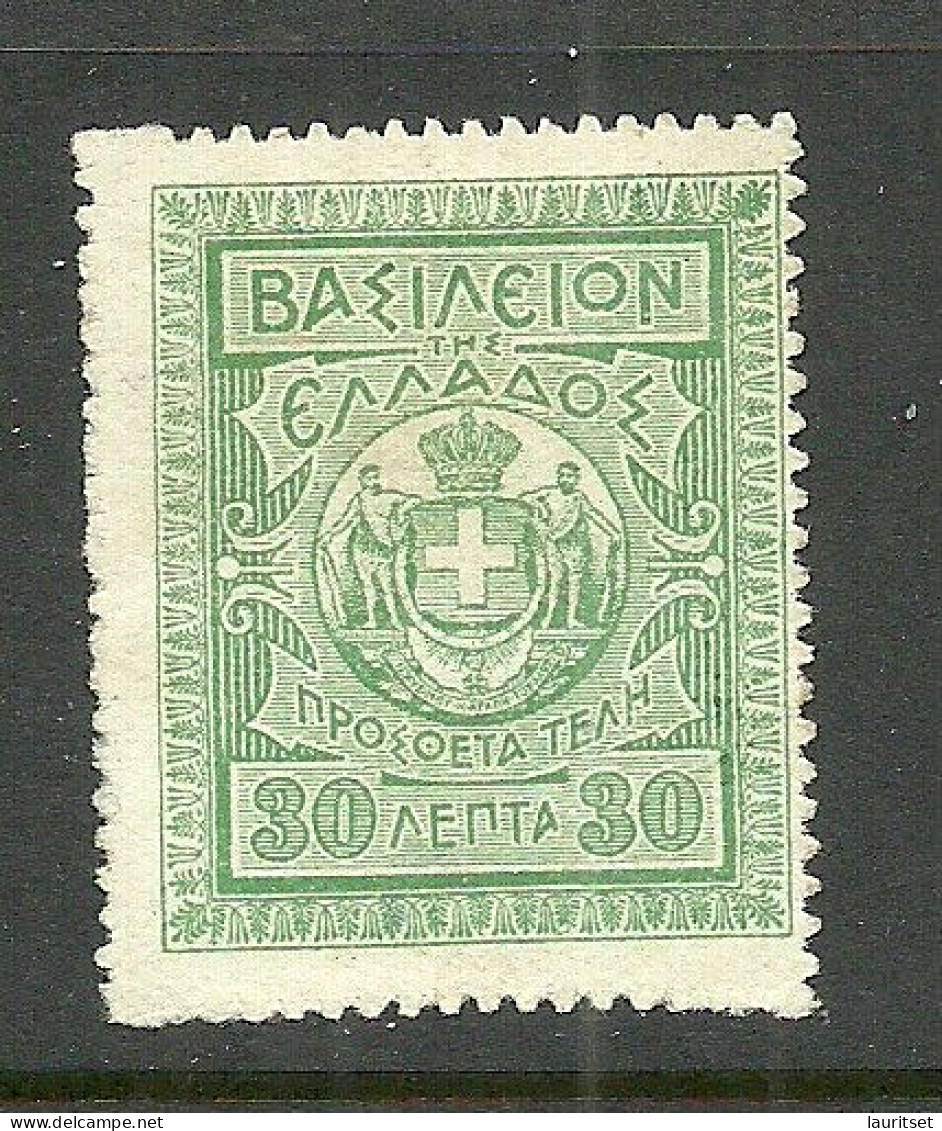 GREECE Revenue Tax Taxe 30 Lepta (*) Mint No Gum/ohne Gummi - Fiscali