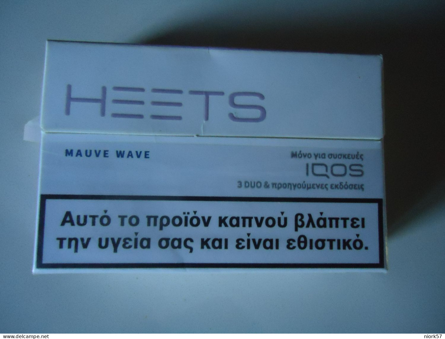 GREECE USED EMPTY CIGARETTES  HEATED TOBACCO - Empty Tobacco Boxes