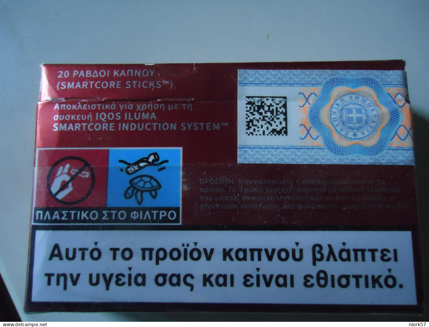 GREECE USED EMPTY CIGARETTES  HEATED TOBACCO TEREA - Boites à Tabac Vides