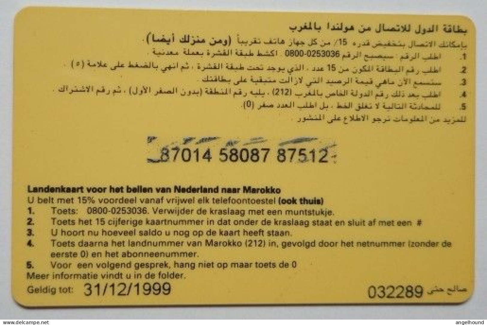 Netherlands PTT Prepaid - Marokko Kaart - [3] Sim Cards, Prepaid & Refills