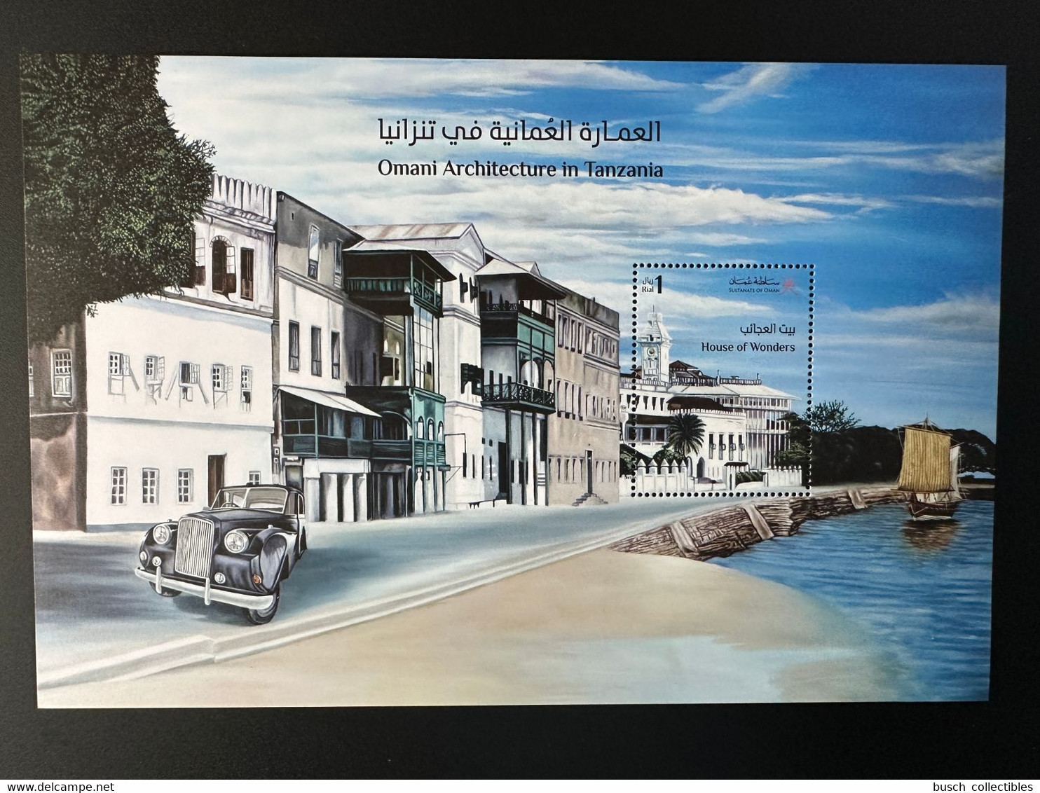 Oman 2022 Joint Issue Souvenir Sheet Omani Architecture In Tanzania House Of Wonders - Gemeinschaftsausgaben