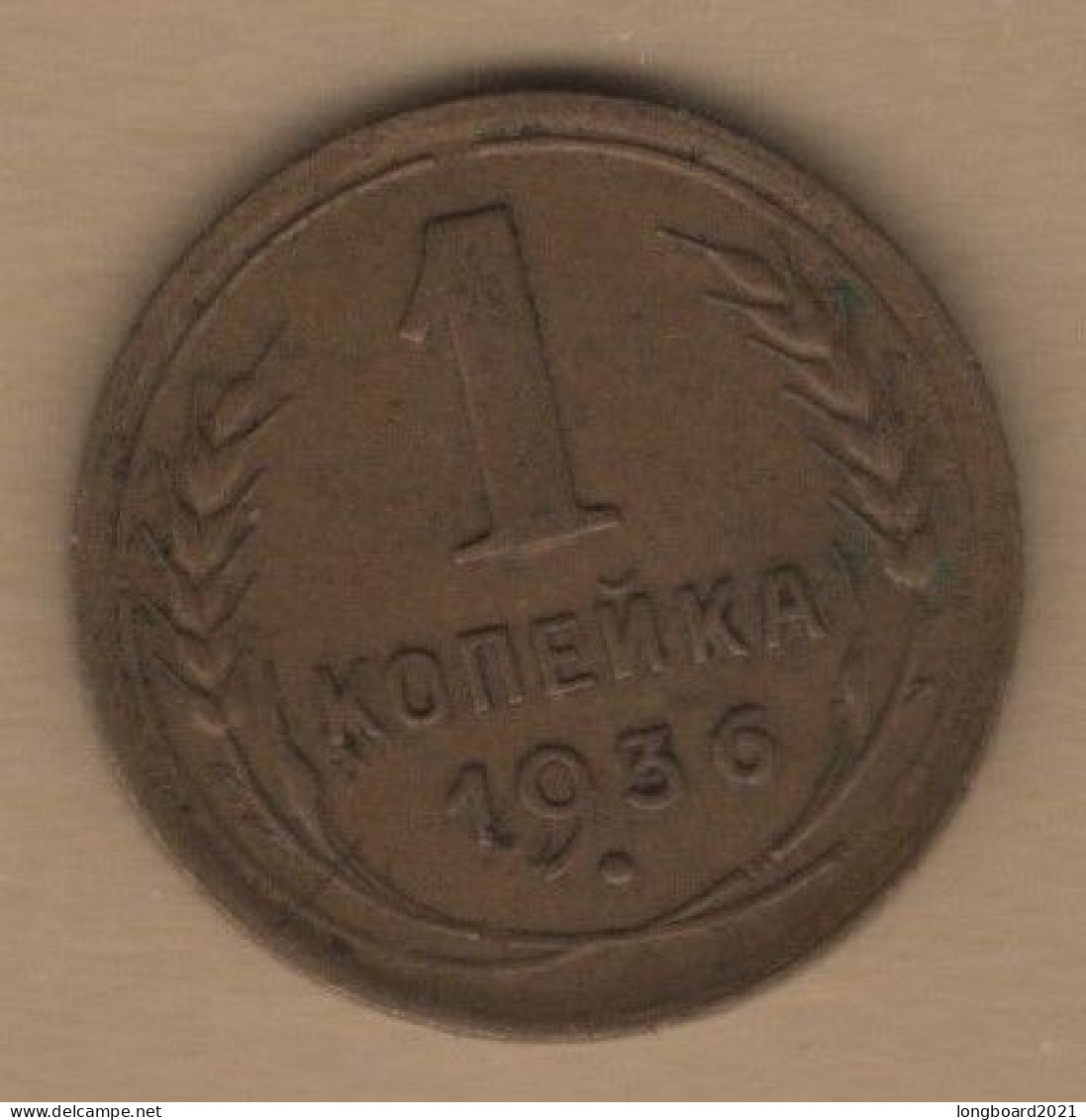 USSR - 1 KOPEKE 1936-1990 - Russie