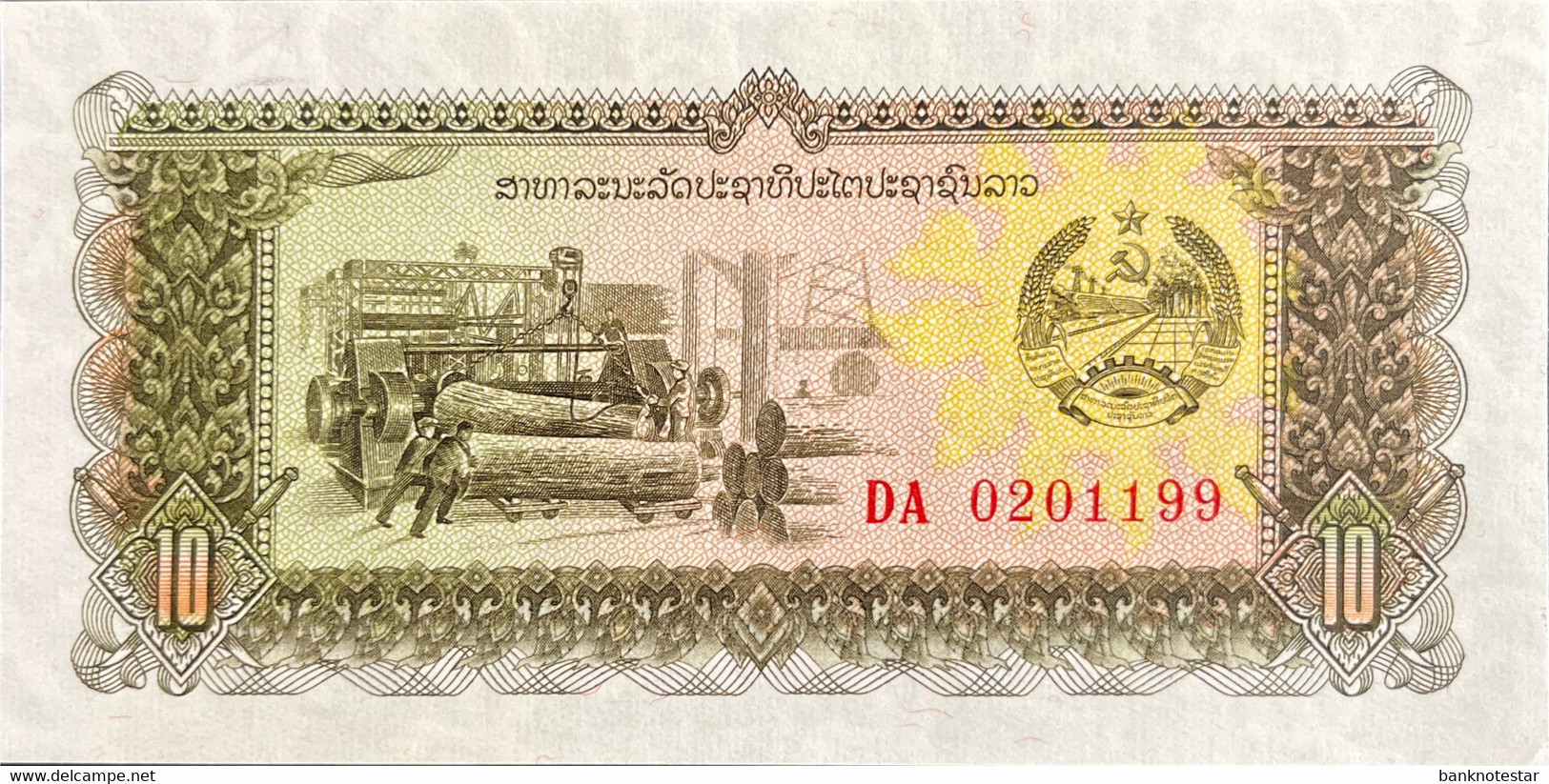 Laos 10 Kip,  P-27r (1979) - UNC - REPLACEMENT Serial Number - Laos