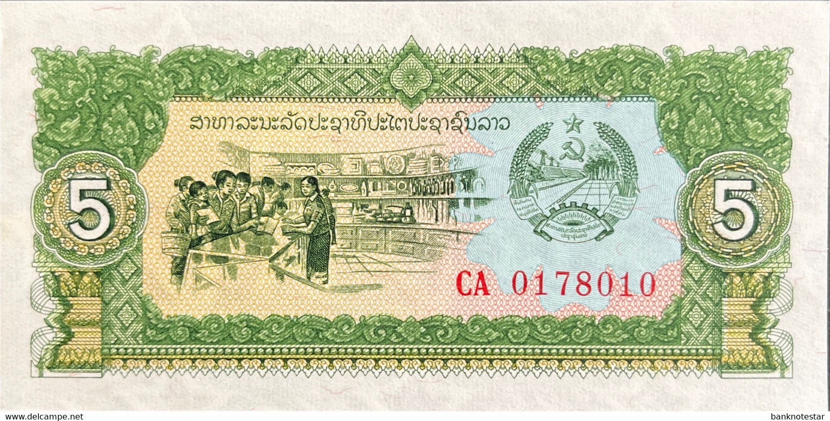 Laos 5 Kip,  P-26r (1979) - UNC - REPLACEMENT Serial Number - Laos