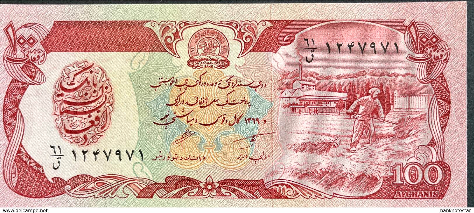 Afghanistan 100 Afghanis, P-58a (1978) - UNC - Signature Version 2 - Afghanistán