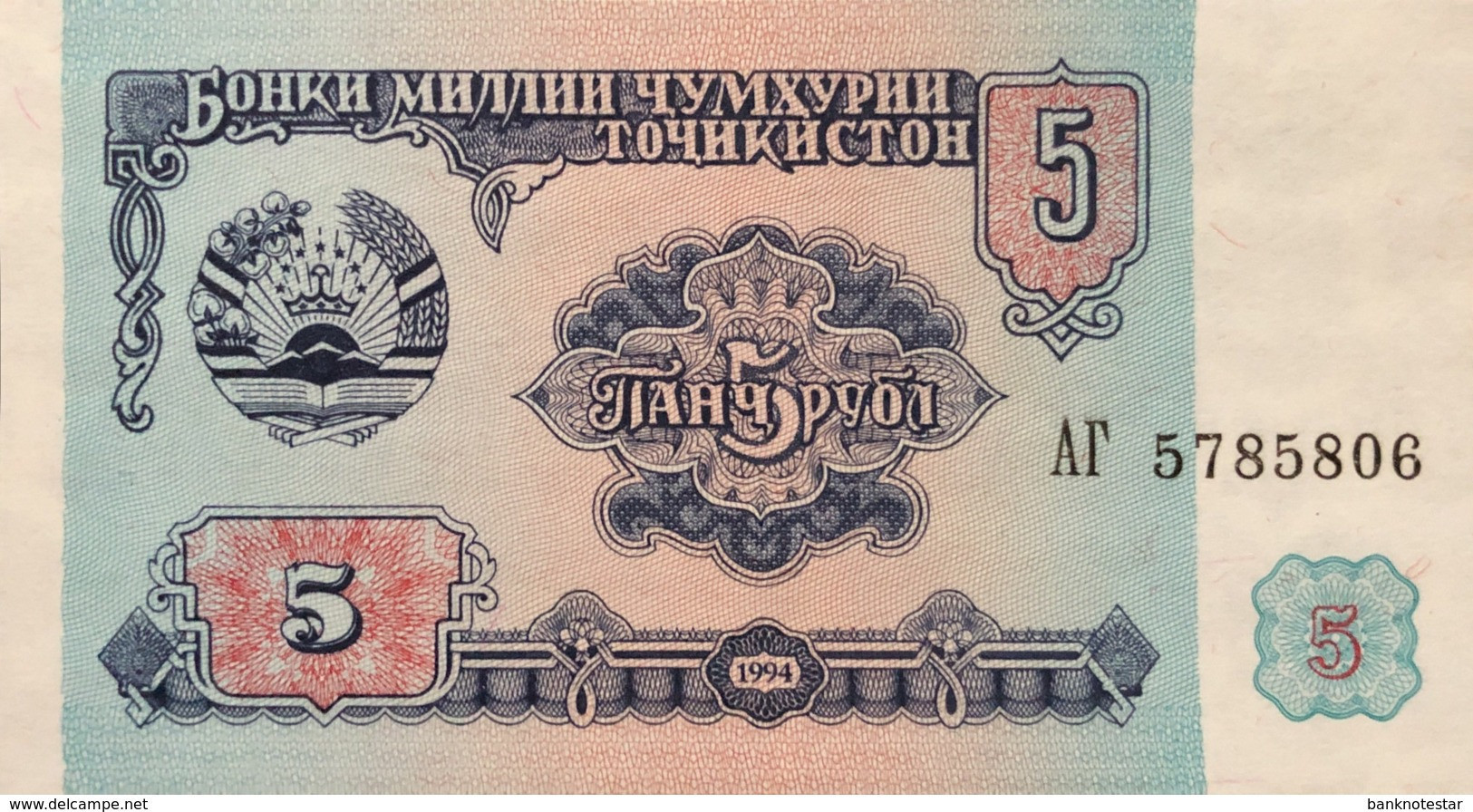 Tajikistan 5 Rubles, P-2 (1994) - UNC - Tajikistan