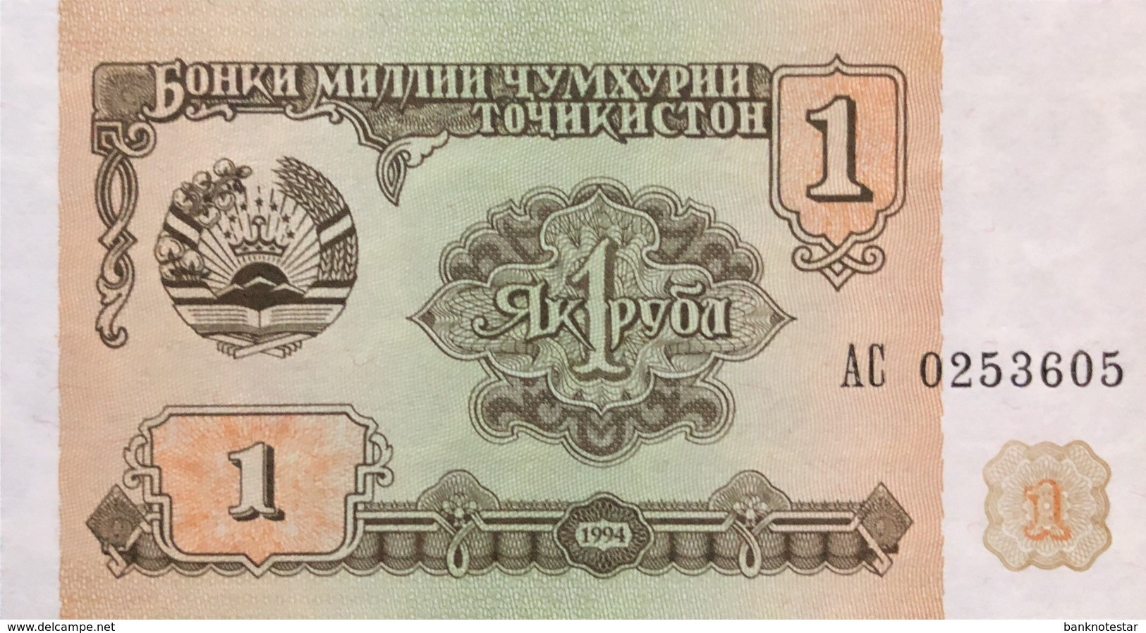 Tajikistan 1 Ruble, P-1 (1994) - UNC - Tayikistán