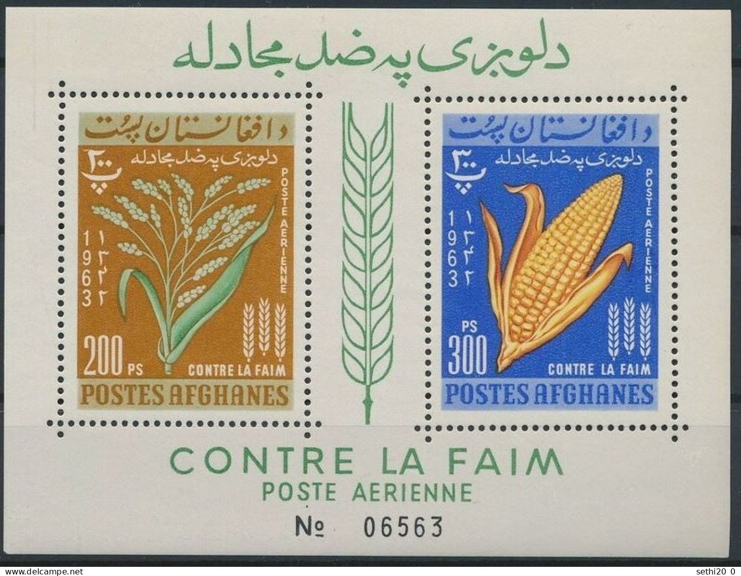 Afghanistan 1963 Contre La Faim MNH - ACF - Aktion Gegen Den Hunger