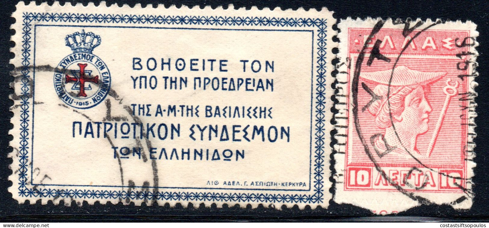 1968.GREECE.ALBANIA. NORTH EPIRUS, 2 NICE ITEMS KORYTSA POSTMARK - Nordepirus