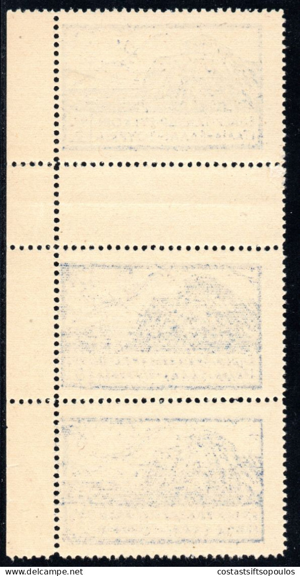 1970.GREECE. 1923 SOUNION AIR MAIL UNOFFICIAL ISSUE 5 DR. MNH GUTTER(LIGHT CREASE) STRIP OF 3 - Sonstige & Ohne Zuordnung