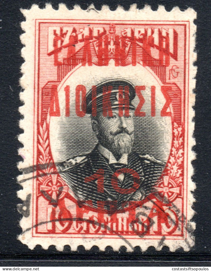 1971. GREECE, BULGARIA, KAVALA. 1913 #2 10l/10c - Cavalle