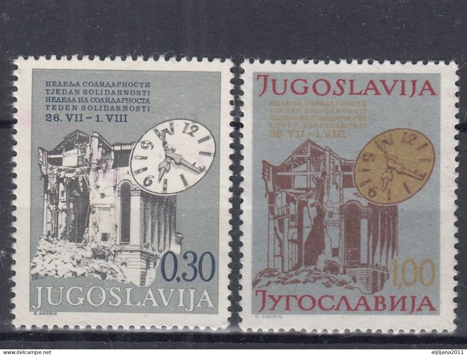 Action !! SALE !! 50 % OFF !! ⁕ Yugoslavia 1975 - 1977 ⁕ Solidarity Week - Earthquake ⁕ 59v Unused / No Gum - Beneficenza