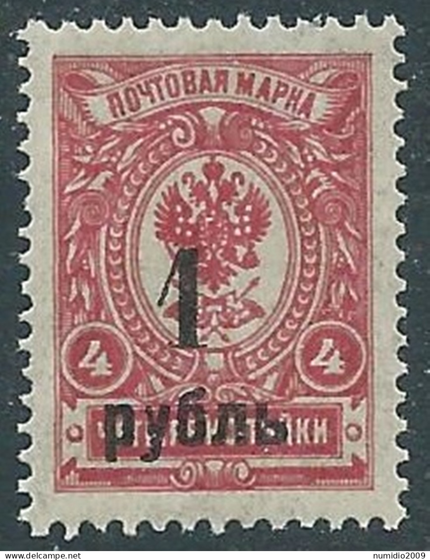 1919 RUSSIA SIBERIA 1 R SU 4 K MNH ** - SV16-10 - Sibirien Und Fernost