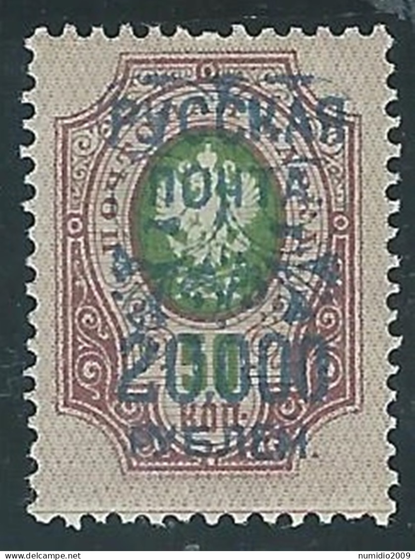 1921 RUSSIA TRIDENT STAMPS OF UKRAINE 20000 R SU 50 K MH * - SV16-10 - Ukraine & West Ukraine