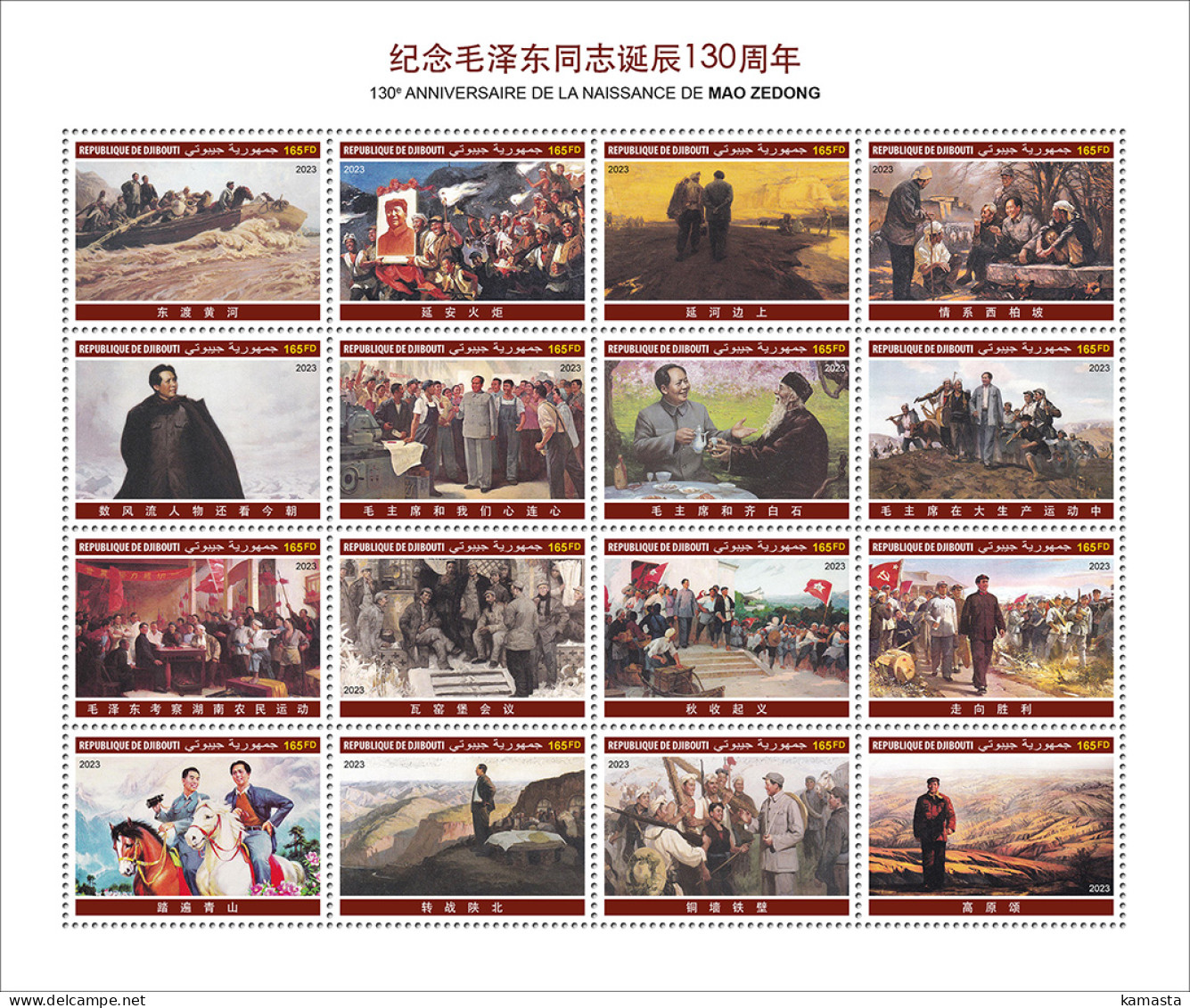 Djibouti  2023 130th Anniversary Of Mao Zedong. (252a2) OFFICIAL ISSUE - Mao Tse-Tung