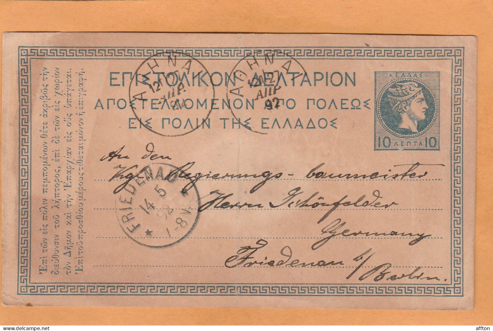 Greece Old Card Mailed - Enteros Postales
