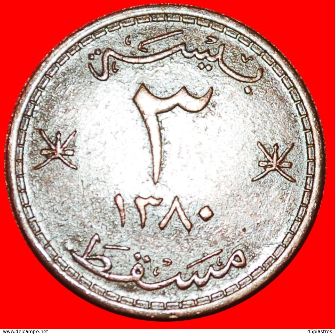 * GREAT BRITAIN: MUSCAT AND OMAN  3 BAISA 1380 (1961) TAIMUR (1932-1970) DAGGERS!  · LOW START · NO RESERVE! - Oman