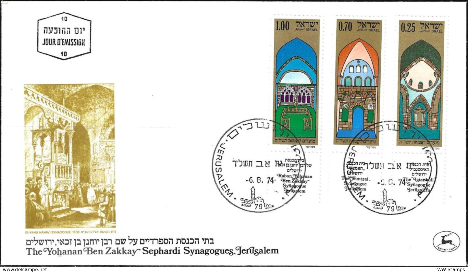 Israel 1974 FDC Jewish New Year Festivals Jerusalem Sephardi Synagogues [ILT991] - Judaísmo
