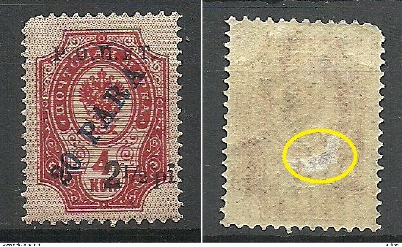 RUSSLAND RUSSIA 1910 Levant Levante * NB! Thin Spot! - Turkish Empire