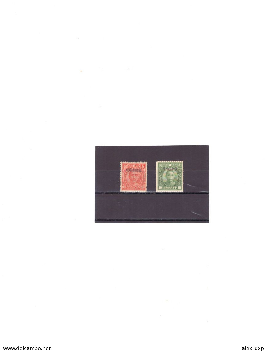 China (Sinkiang) 1941-45 > Dr Sun Yat-sen, Overprinted,MH, Sc#SI101A(A), #SI201 - Sinkiang 1915-49