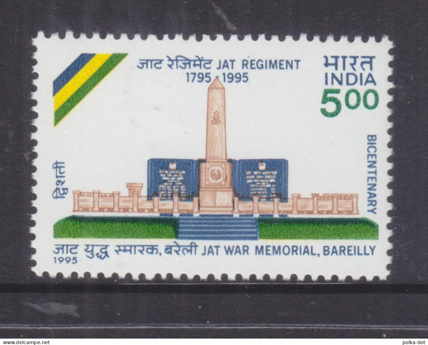 INDIA 1995 JAT WAR MEMORIAL,BAREILY  MNH - Unused Stamps