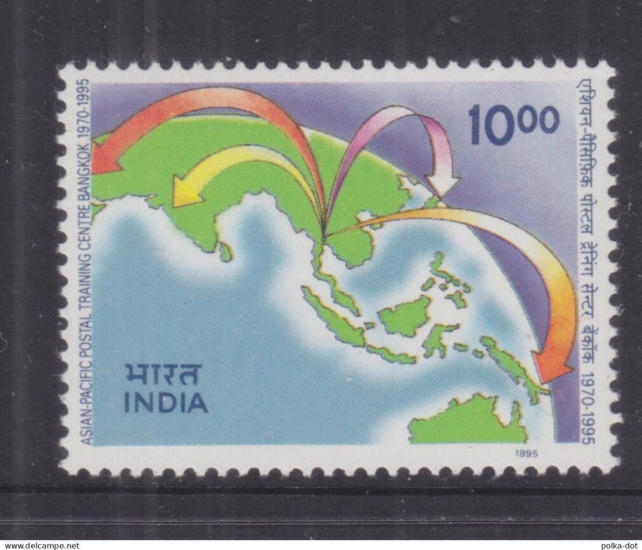 INDIA 1995 ASIAN-PACIFIC POSTAL TRAINING CENTRE ,BANGKOK MNH - Ungebraucht