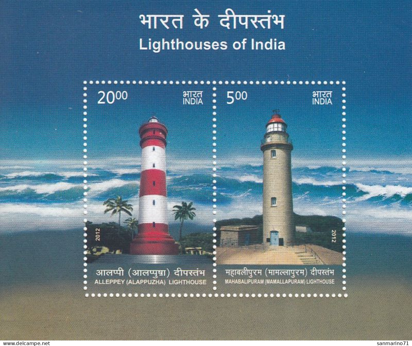 INDIA Block 105,unused,lighthouses - Blocks & Sheetlets