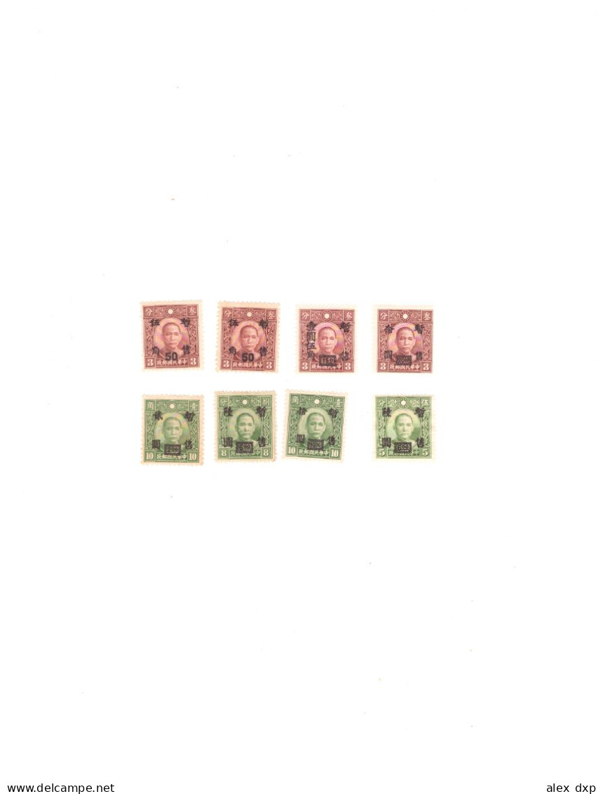 China (Central China) 1943 > Japanese Occupation > Dr Sun Yat-sen > O/printed And Surcharged MNG, MNH, Sc#9N8--> - Other & Unclassified
