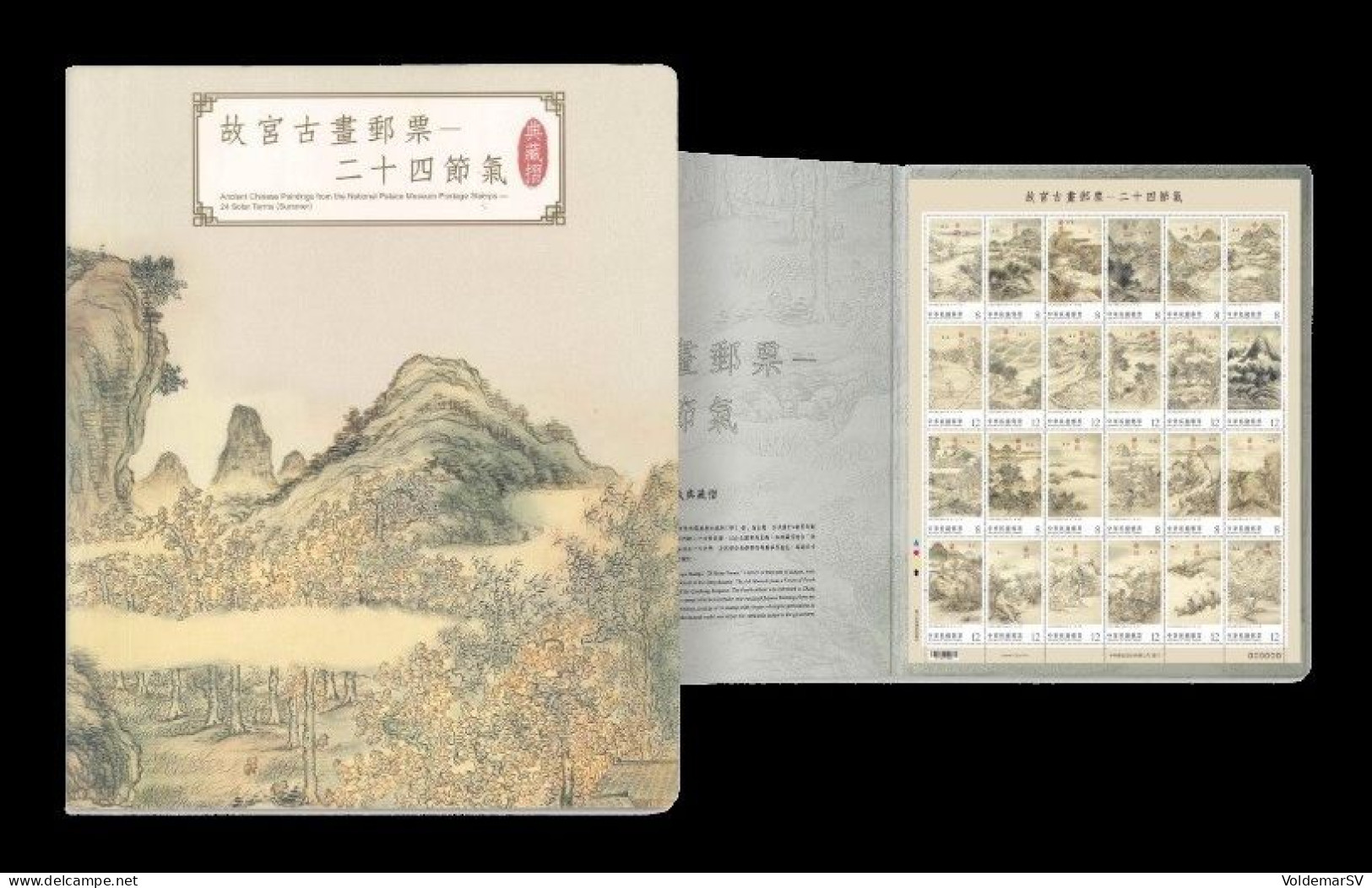 Taiwan 2023 Mih. 4538/43 4556/61 4571/76 4591/96 Ancient Chinese Paintings. 24 Solar Terms (M/S) MNH ** - Unused Stamps