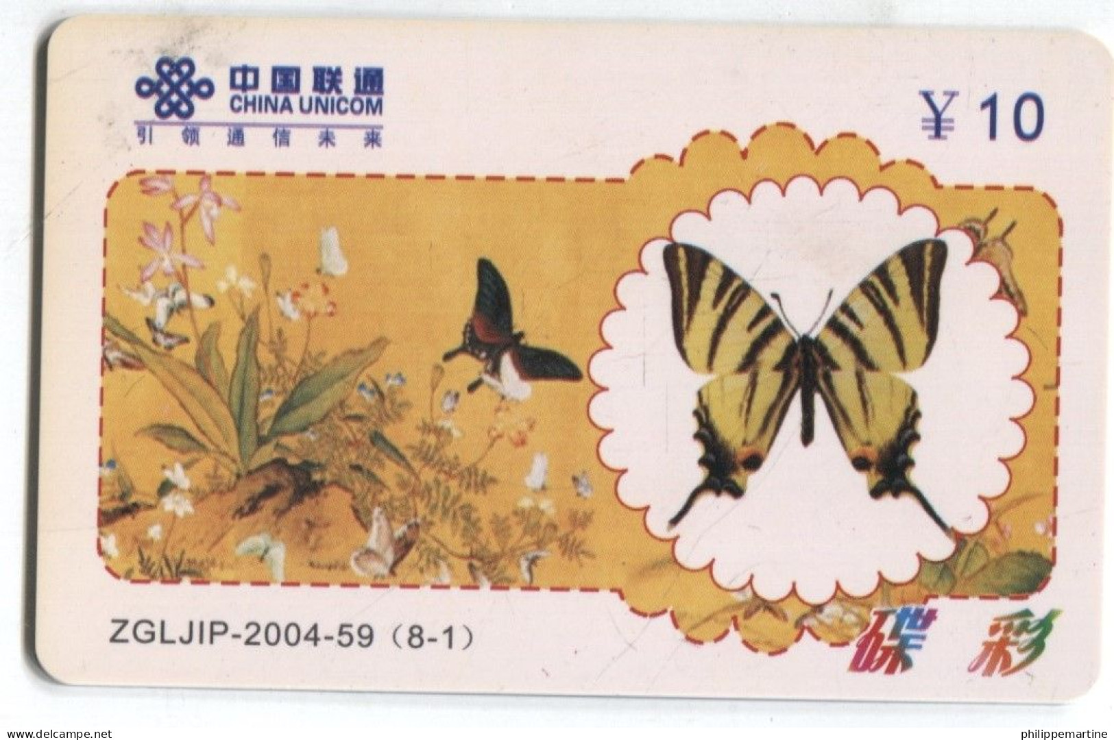 Télécarte China Unicom : Papillon - Mariposas