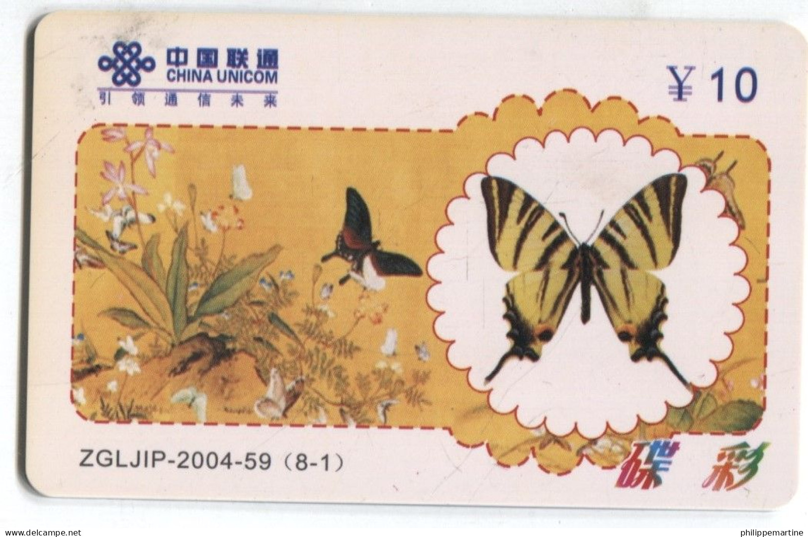 Télécarte China Unicom : Papillon - Schmetterlinge