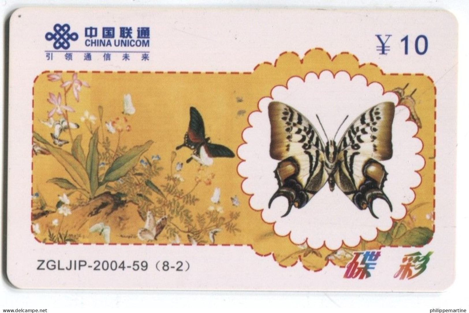 Télécarte China Unicom : Papillon - Butterflies