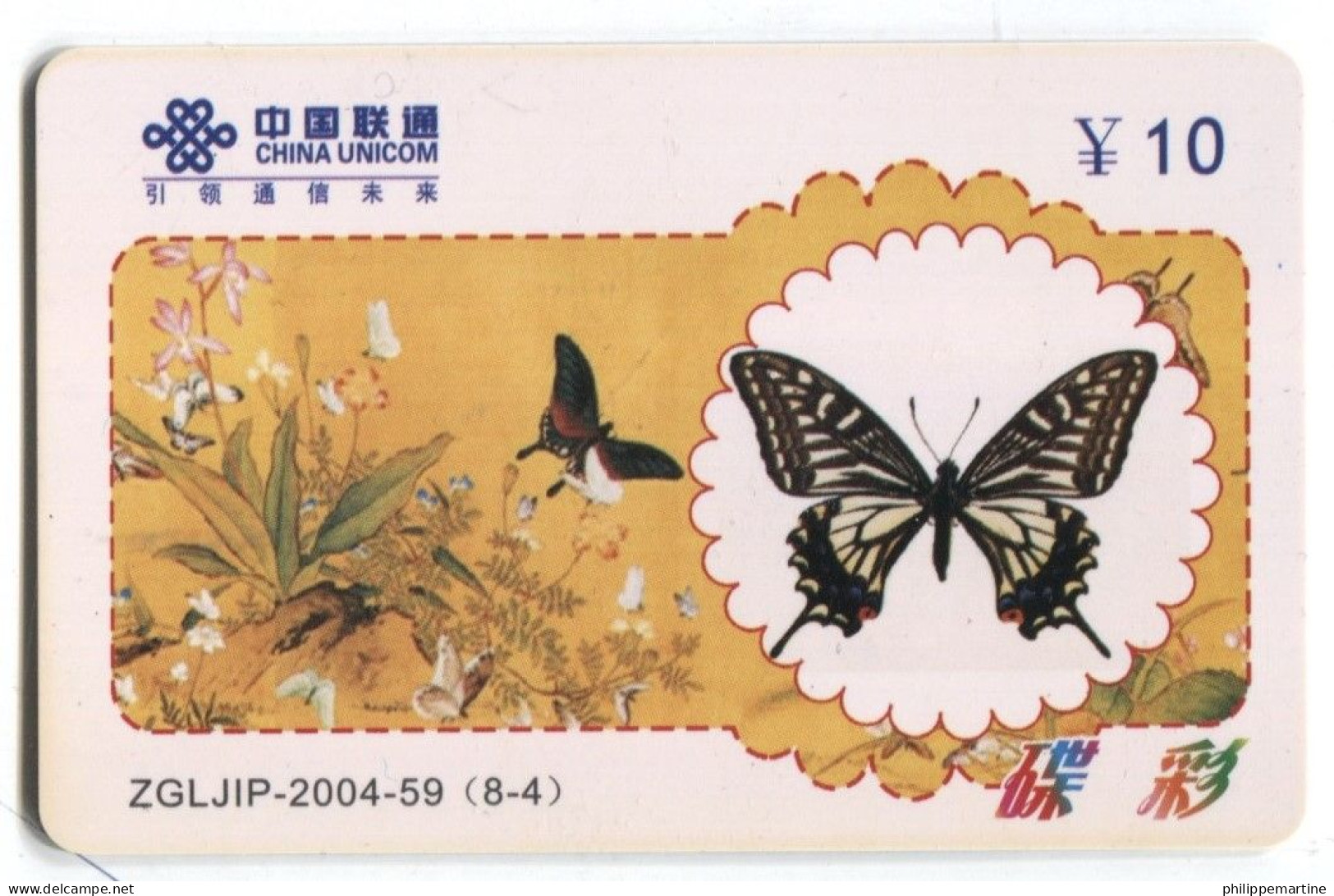 Télécarte China Unicom : Papillon - Butterflies