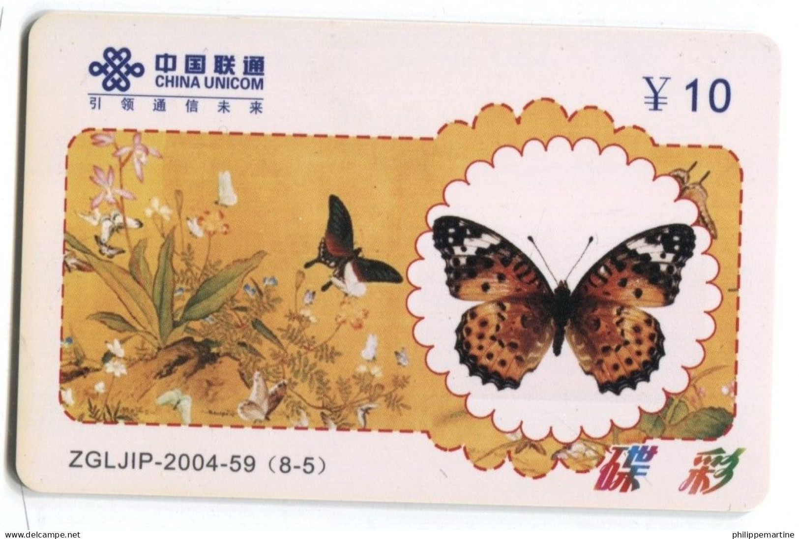 Télécarte China Unicom : Papillon - Papillons