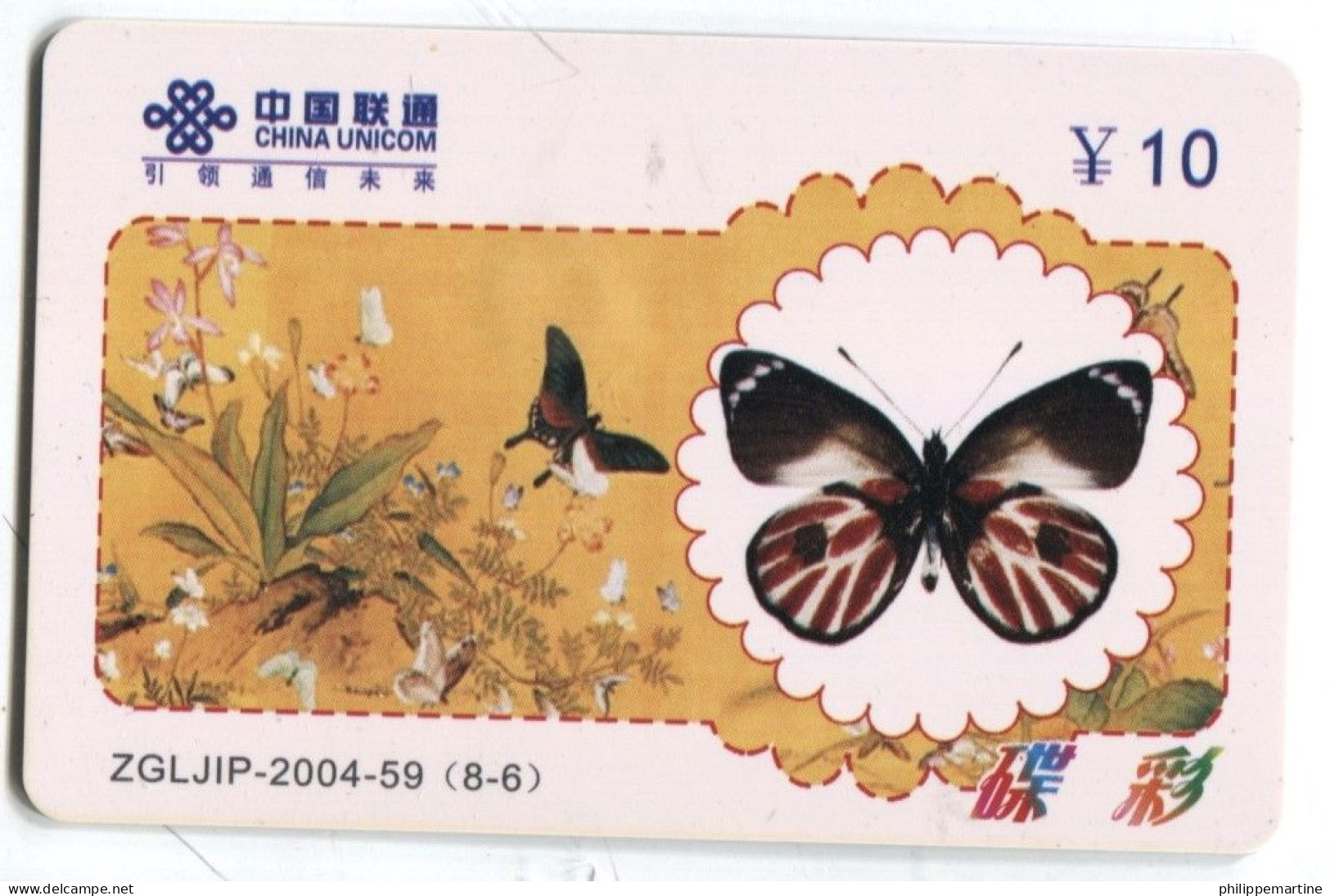 Télécarte China Unicom : Papillon - Schmetterlinge