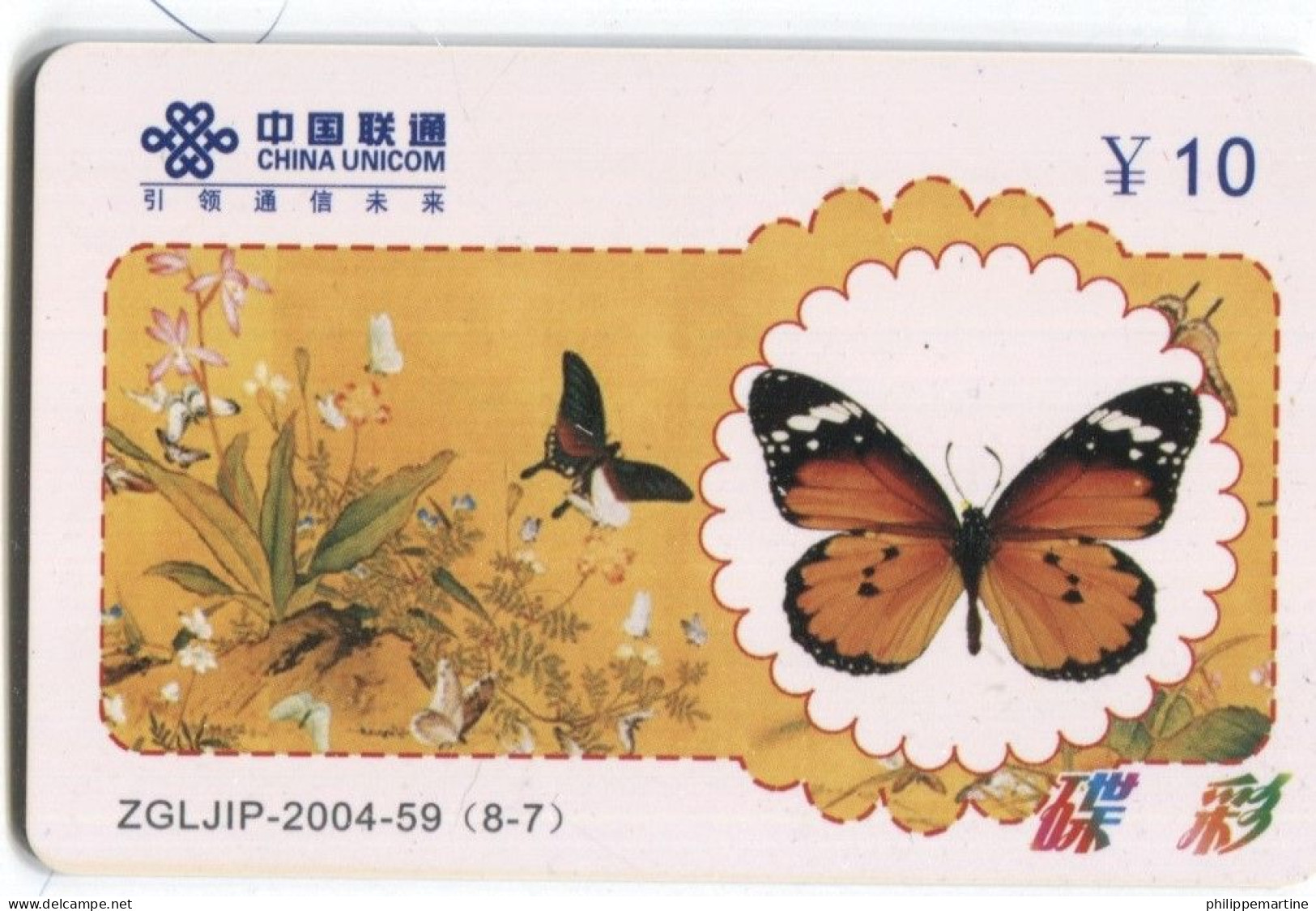 Télécarte China Unicom : Papillon - Schmetterlinge