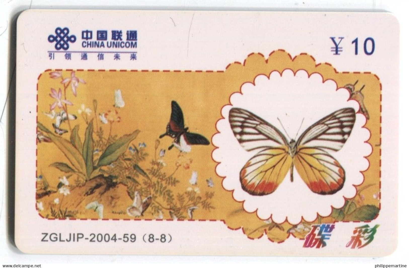 Télécarte China Unicom : Papillon - Butterflies