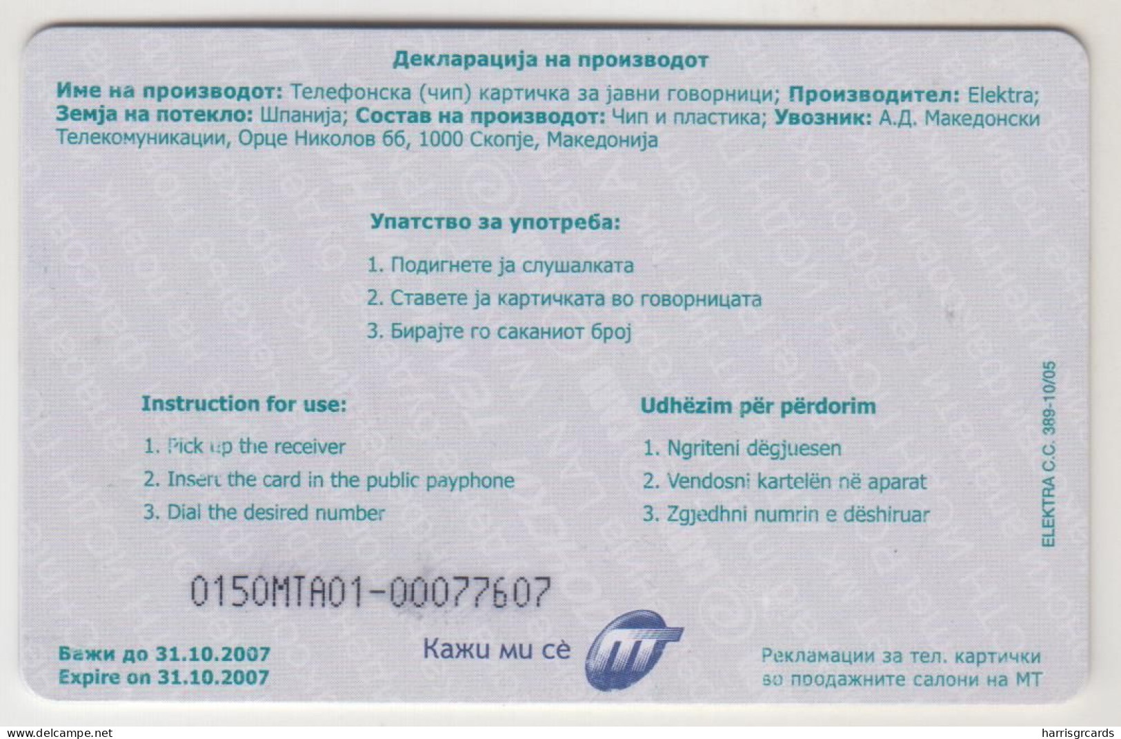 NORTH MACEDONIA - Tobacco, Chip:S35 (Module 35), 150 U, 10/05 , Tirage 150,000 , Used - North Macedonia