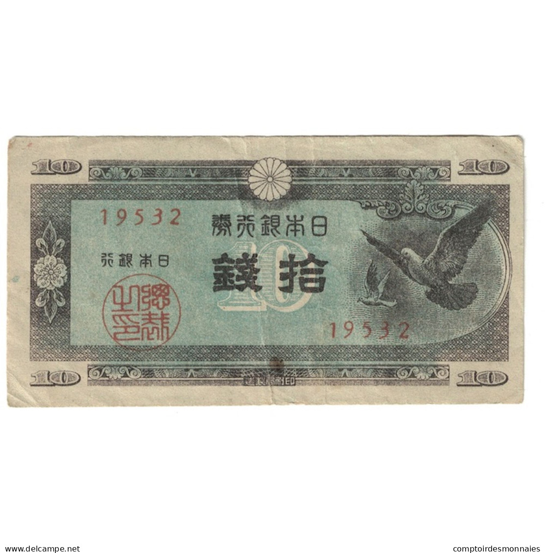 Billet, Japon, 10 Sen, Undated (1947), KM:84, TB+ - Japón