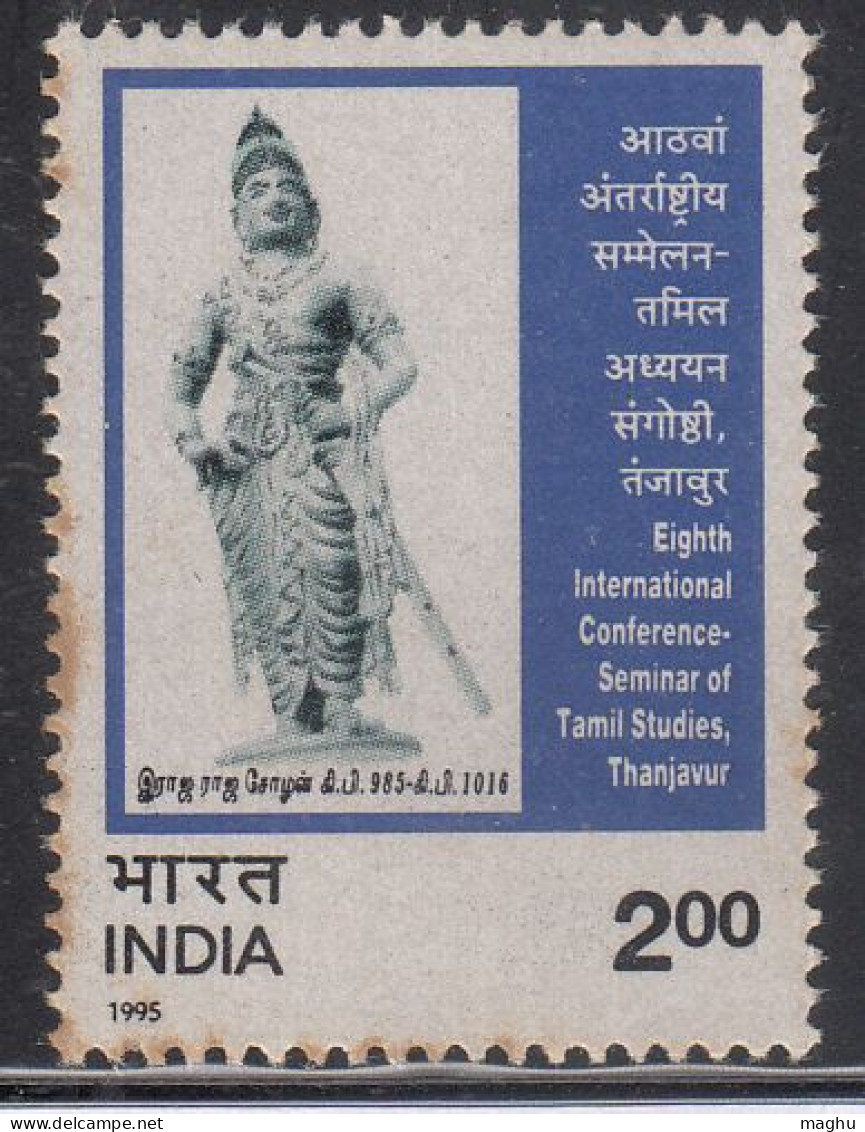 India MNH 1995, Tamil Conference Seminar., Statue Of King Rajaraja Chola, Royal - Ungebraucht