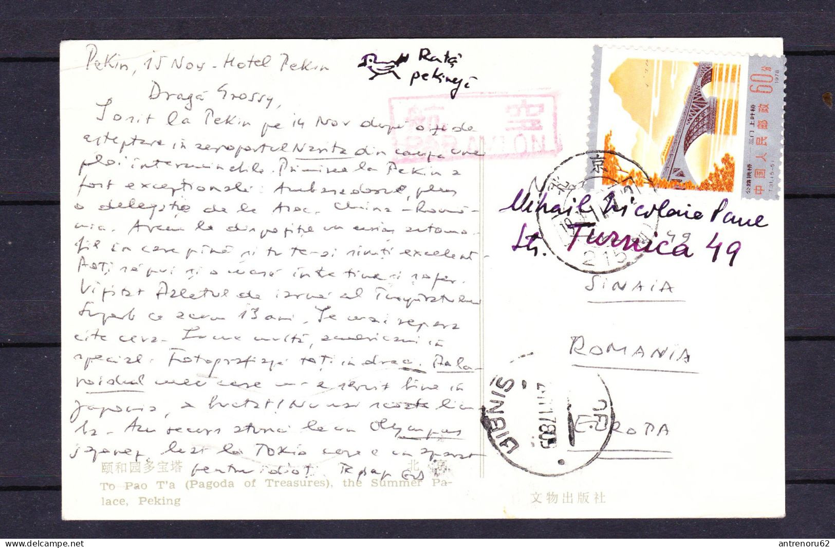 POSTCARD-STAMPS-CHINA-1978-SEE-SCAN - Oblitérés