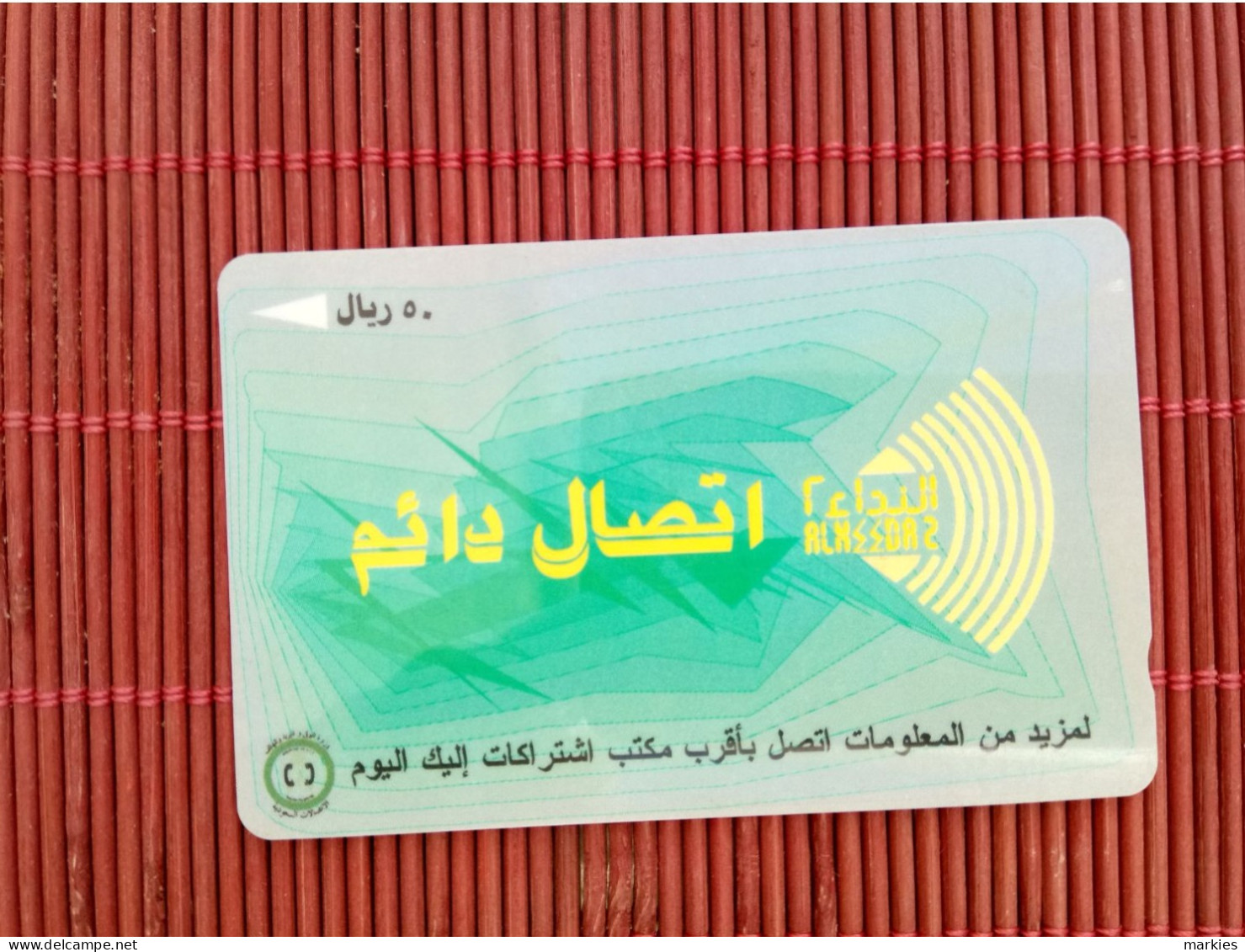 Phonecard SAUDF Used - Arabia Saudita