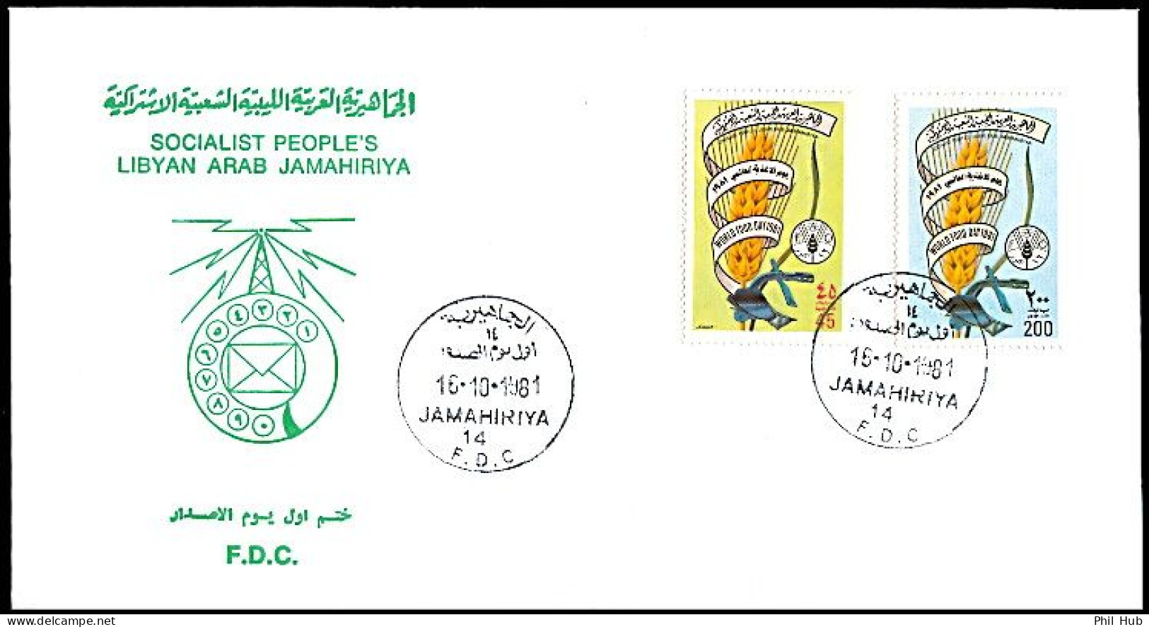 LIBYA 1981 FAO Food Agriculture (FDC) - Contre La Faim