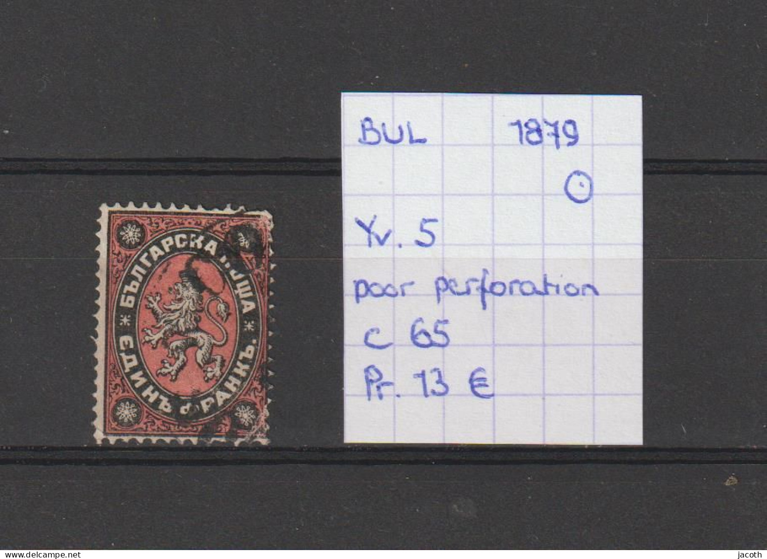 (TJ) Bulgarije 1879 - YT 5 (gest./obl./used) - Gebruikt