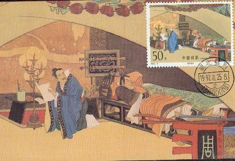 CHINE CARTE MAXIMUM       NUM.YVERT  3128 LITTERATURE LA ROMANCE DES TROIS ROYAUMES - Maximum Cards