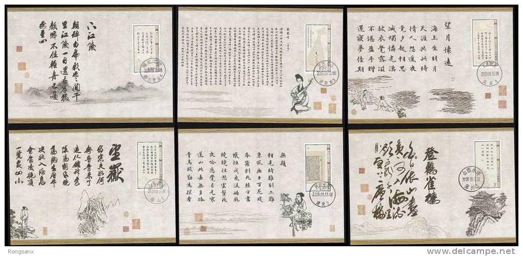 2009-20 CHINA MC-87 300 TANG POEMS MC 6v - Maximumkaarten