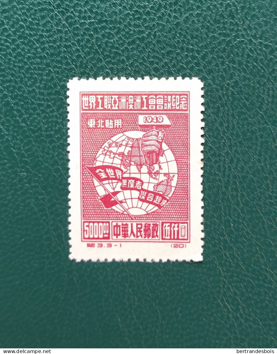 China Peoples' Postage 1949 - S-E Asia Labourers Union International Congress (globe) 5000$ Mint And Hinged - Chine Du Nord-Est 1946-48