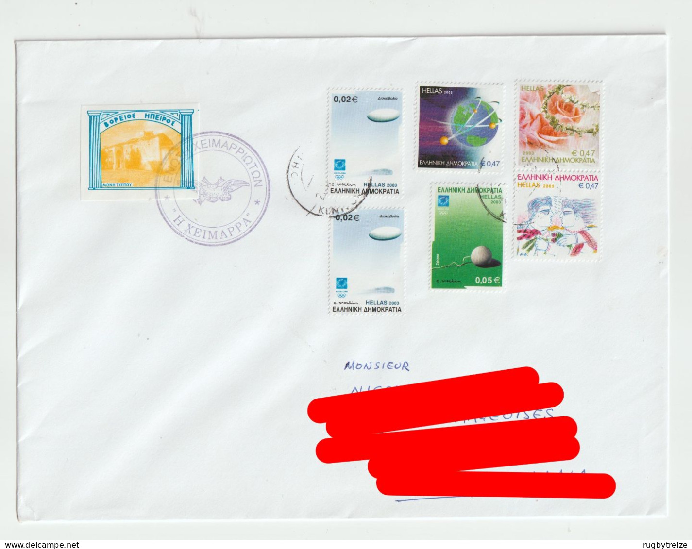 7078 GRECE HELLAS VIGNETTE CINDERELLA BOGUS A IDENTIFIER 2003 LETTRE COVER GREECE - Postmarks - EMA (Printer Machine)